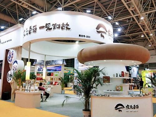 首届中国(福建)食用菌产业博览会开幕