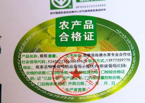 全国试行食用农产品合格证制度,力争3年取得显著成果